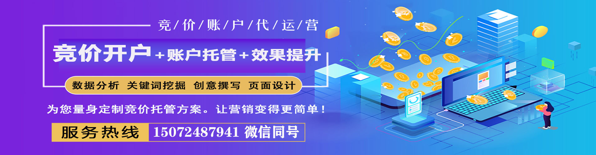 黎城百度代理开户